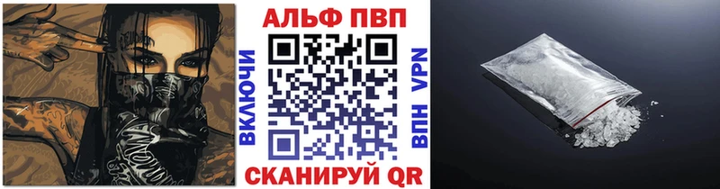 A-PVP Crystall Пересвет