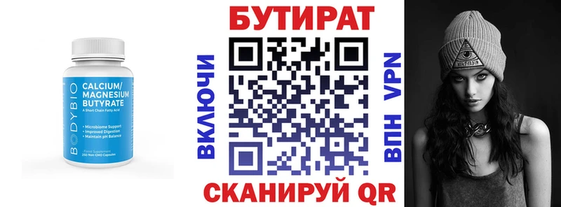 Бутират бутандиол  Пересвет 