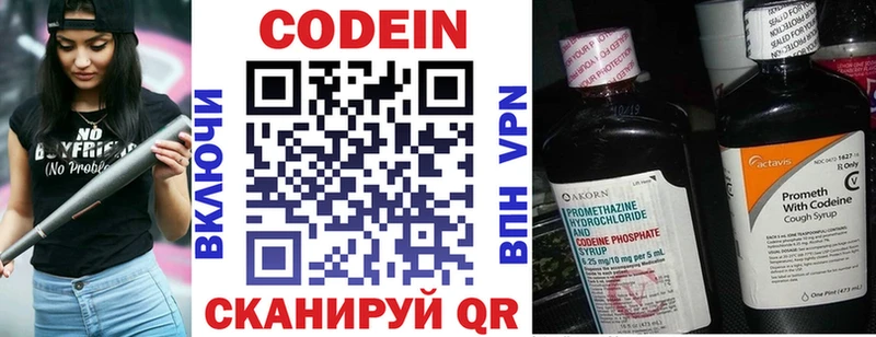 где купить   Пересвет  блэк спрут ONION  Кодеиновый сироп Lean напиток Lean (лин) 