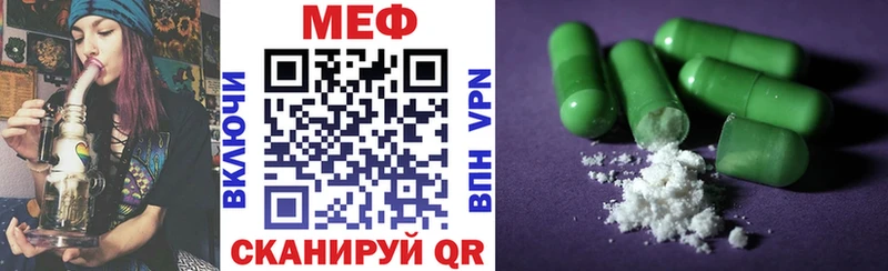 Меф мяу мяу мука Пересвет
