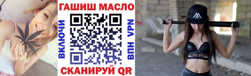 ТГК гашишное масло закладки Пересвет